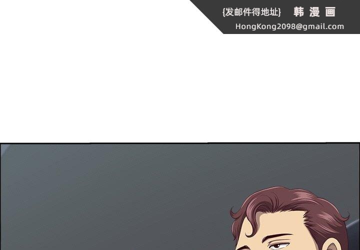《最強男人》漫画 第24話