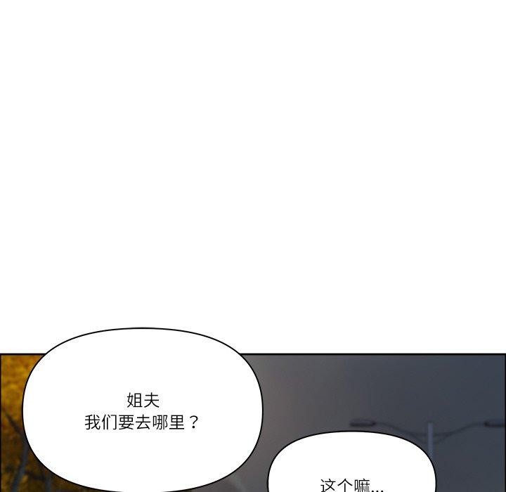 《最強男人》漫画 第24話
