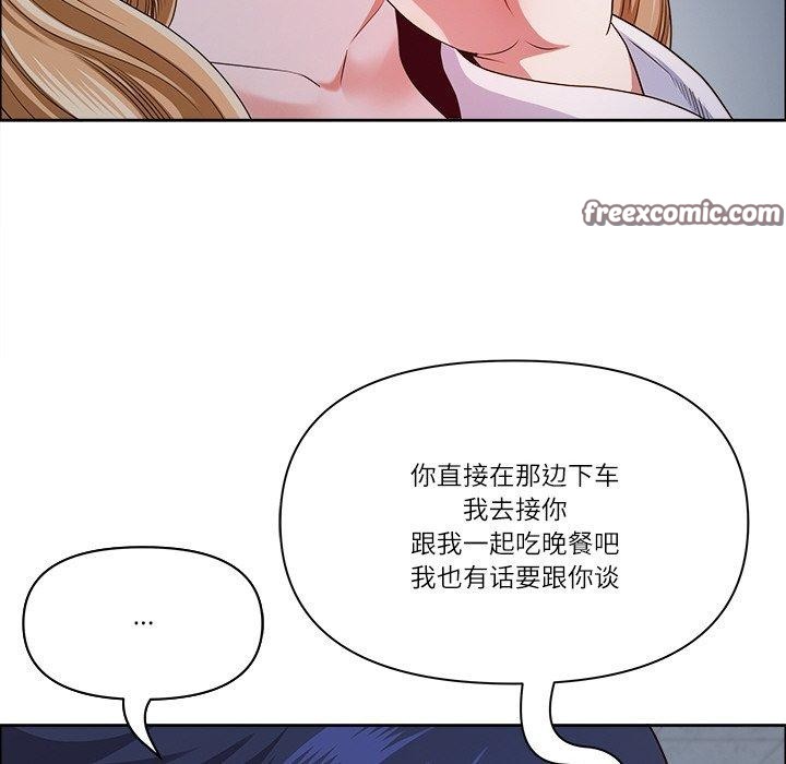 《最強男人》漫画 第24話