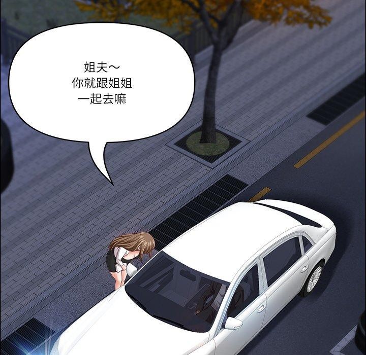 《最強男人》漫画 第24話