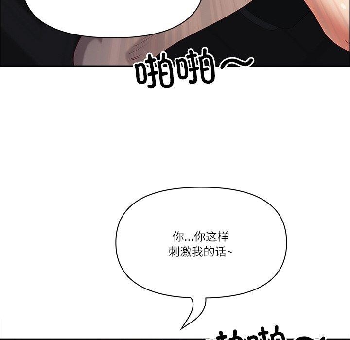 《最強男人》漫画 第24話