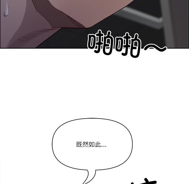 《最強男人》漫画 第24話