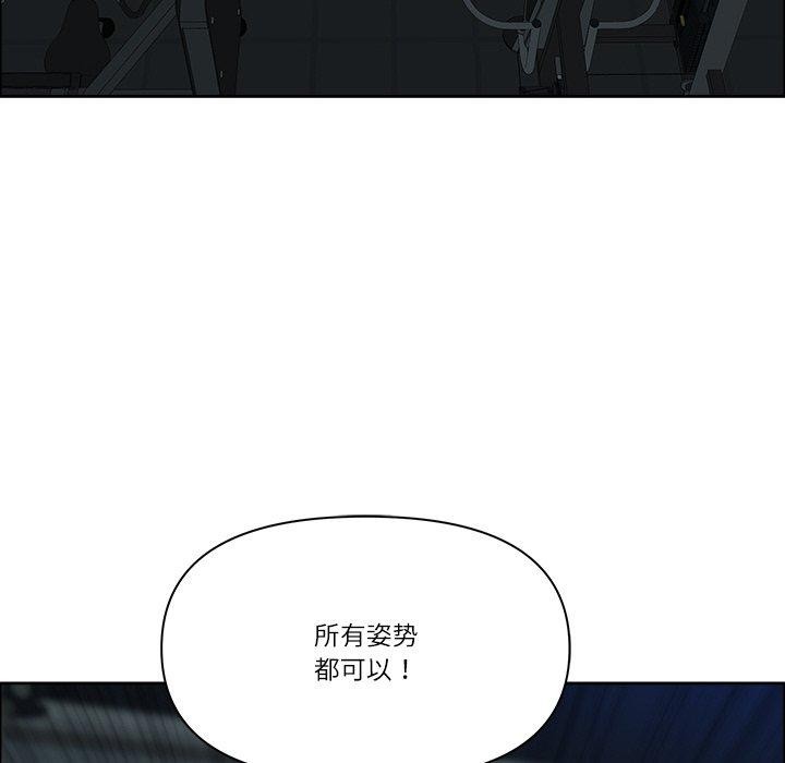 《最強男人》漫画 第24話