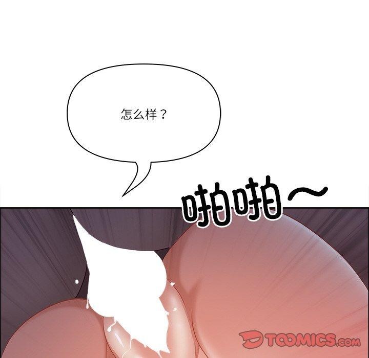 《最強男人》漫画 第24話