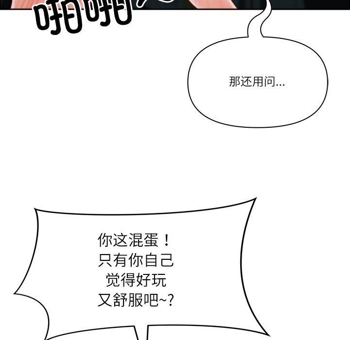 《最強男人》漫画 第24話