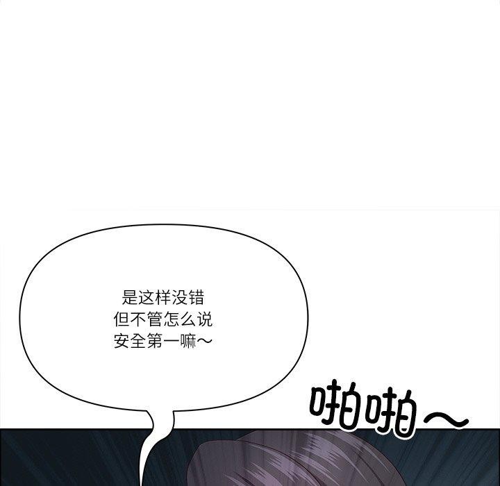 《最強男人》漫画 第24話