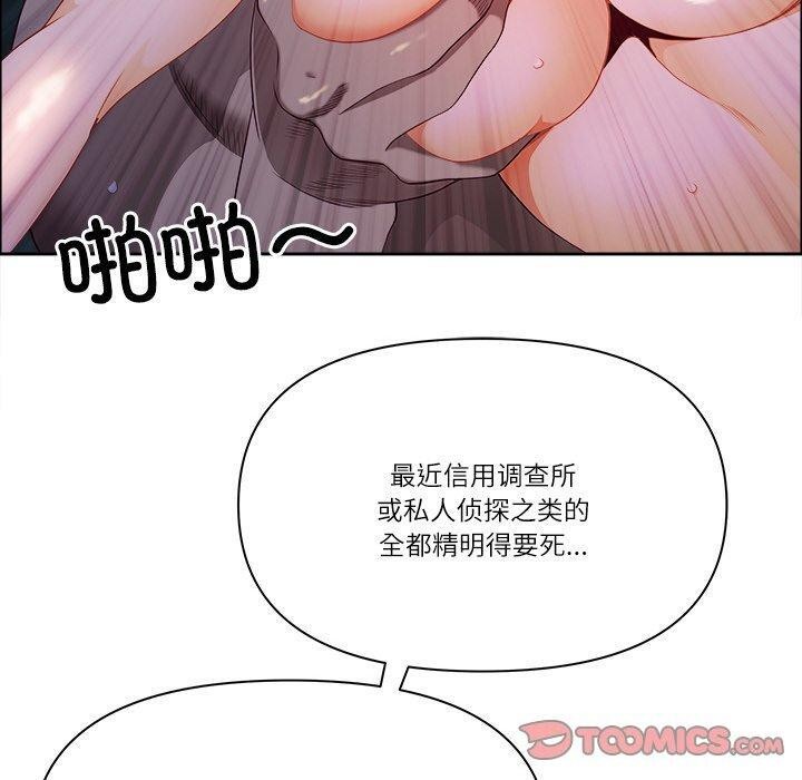 《最強男人》漫画 第24話