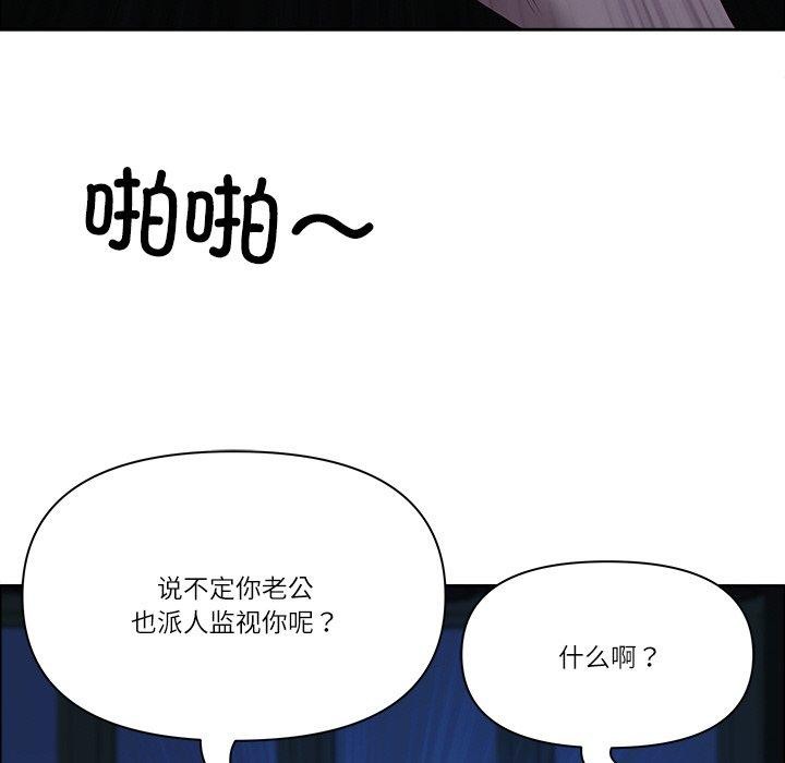 《最強男人》漫画 第24話