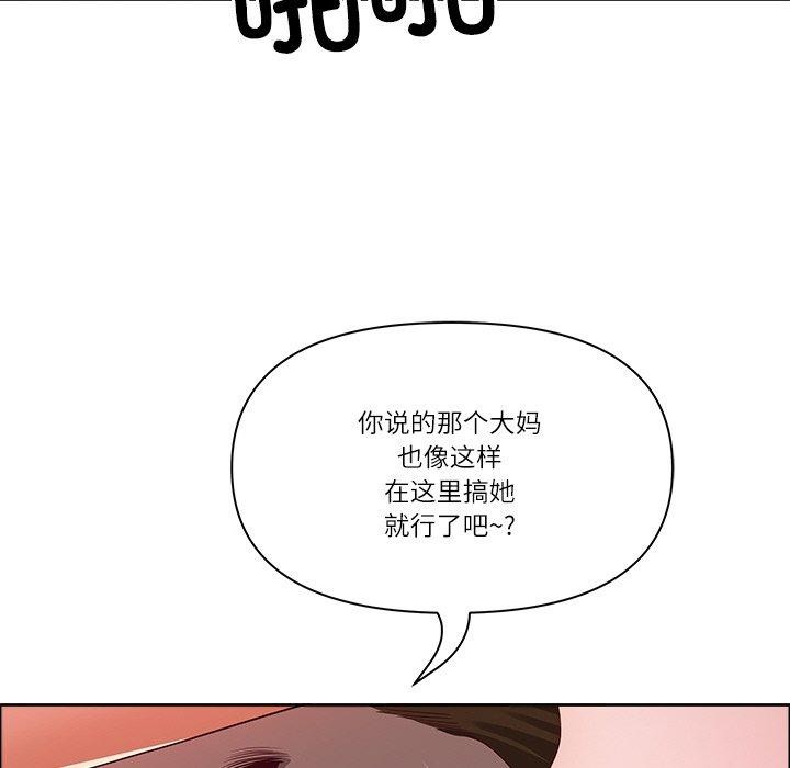《最強男人》漫画 第24話