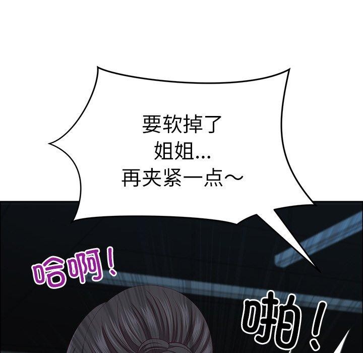 《最強男人》漫画 第24話