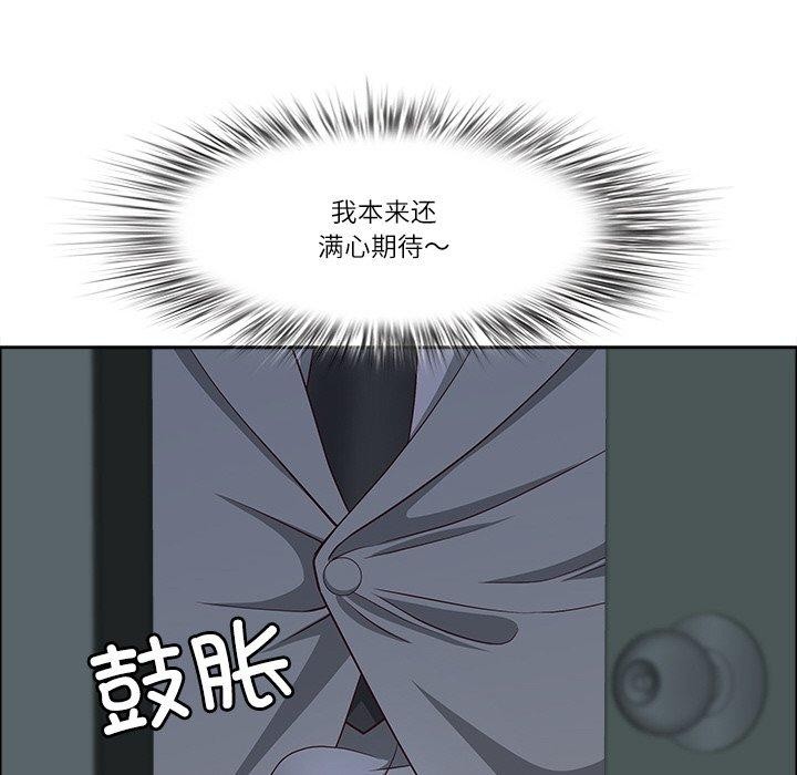 《最強男人》漫画 第24話