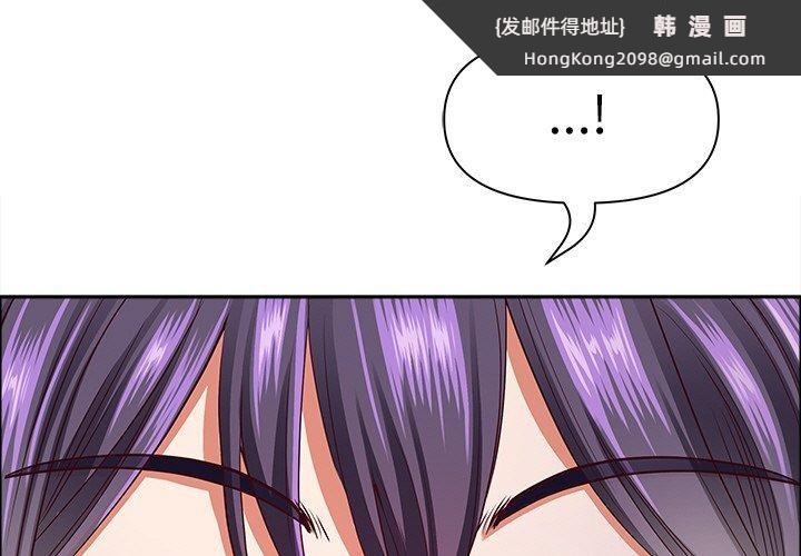 《最強男人》漫画 第25話