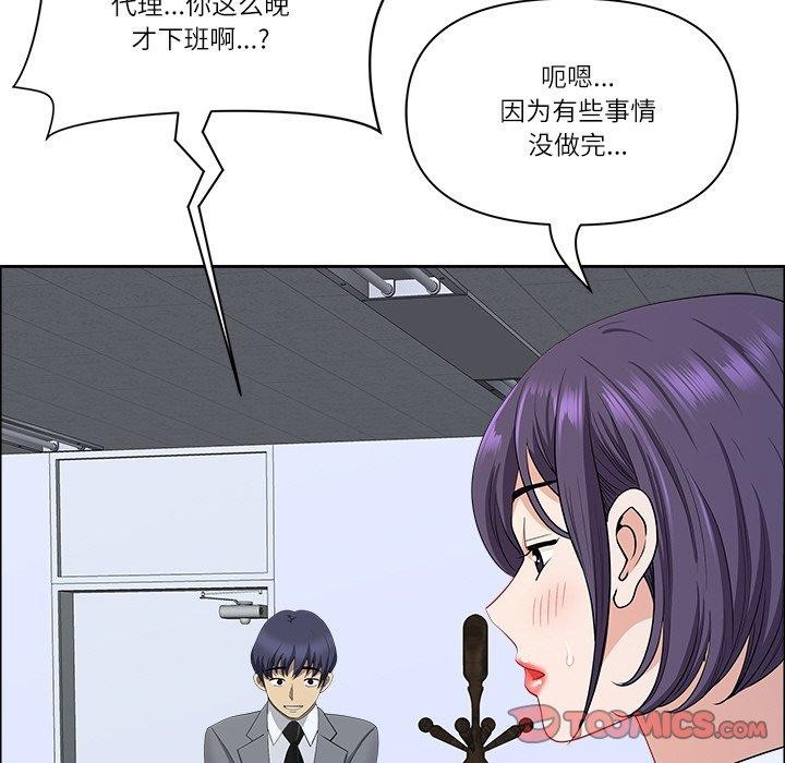《最強男人》漫画 第25話