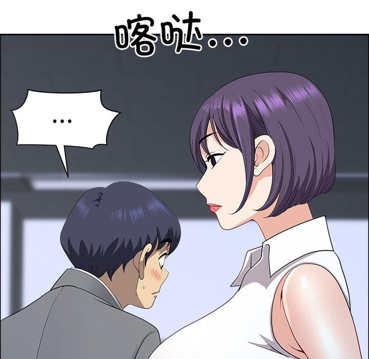 《最強男人》漫画 第25話