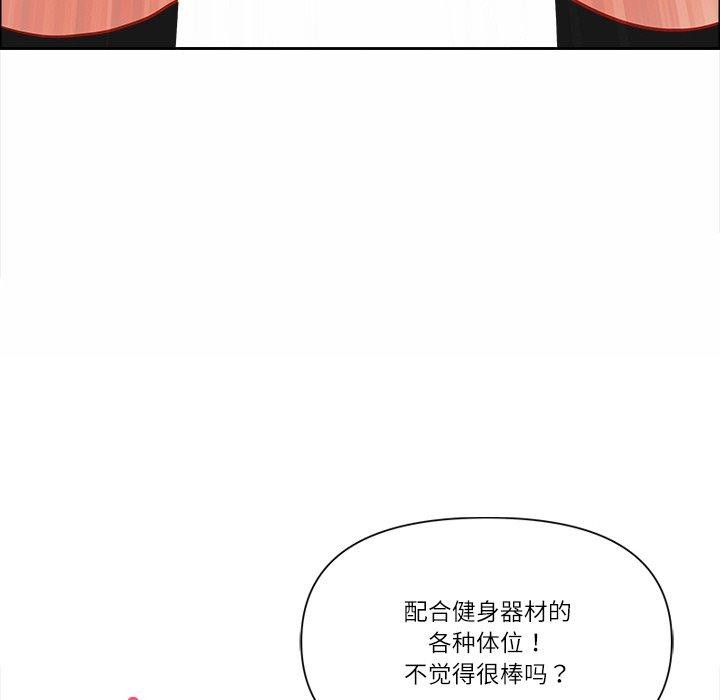 《最強男人》漫画 第25話