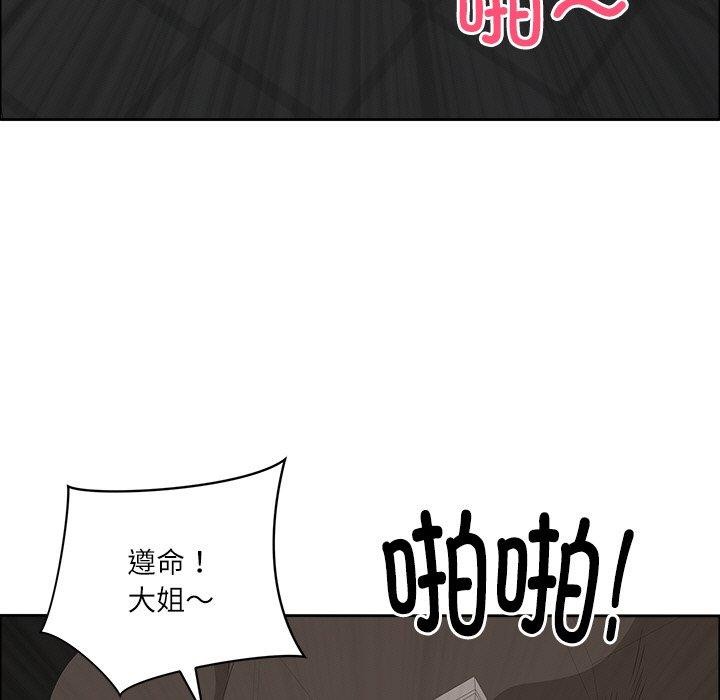 《最強男人》漫画 第25話