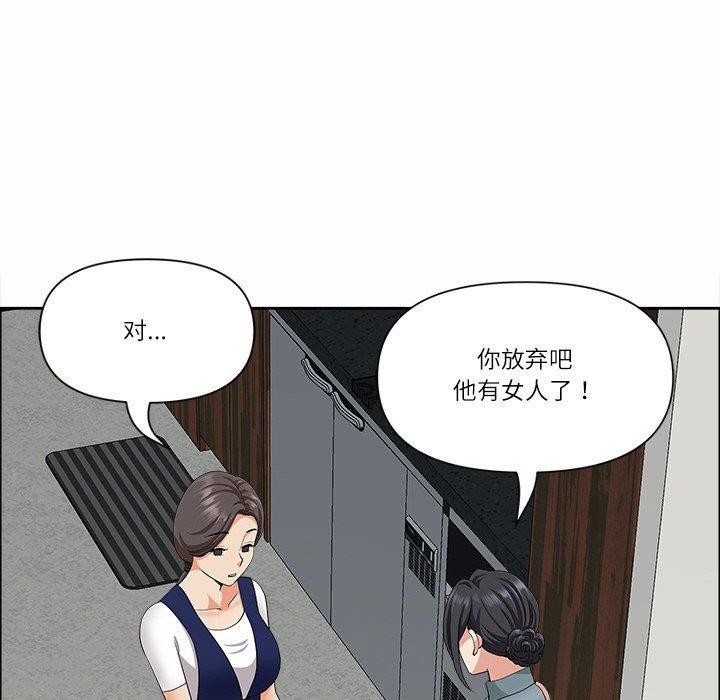 《最強男人》漫画 第25話