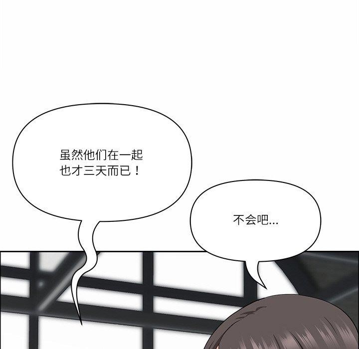 《最強男人》漫画 第25話