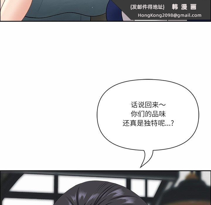 《最強男人》漫画 第25話