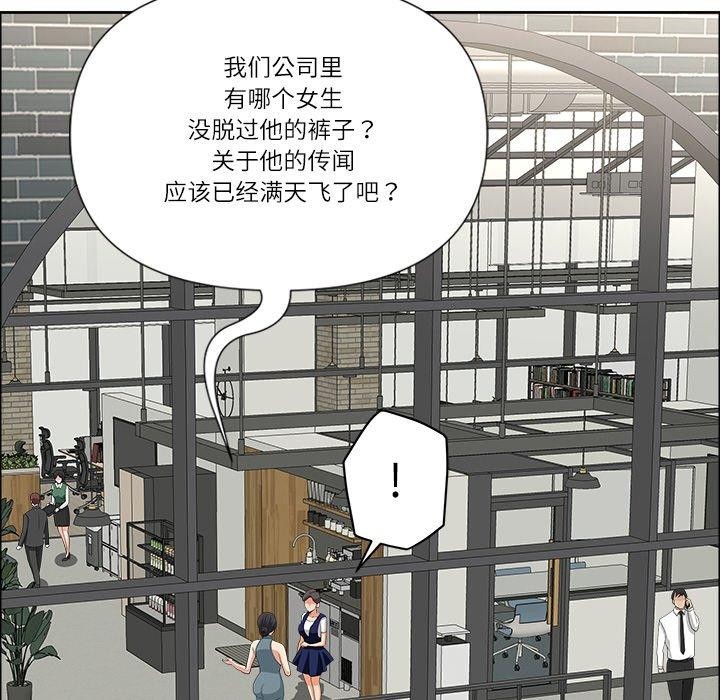 《最強男人》漫画 第25話