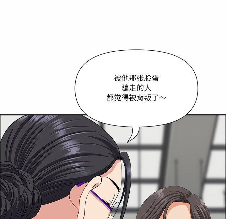 《最強男人》漫画 第25話