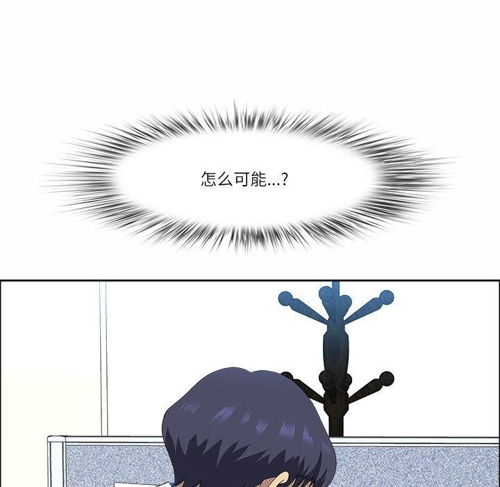《最強男人》漫画 第25話
