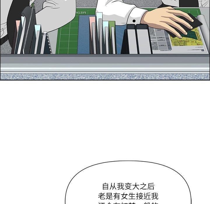 《最強男人》漫画 第25話