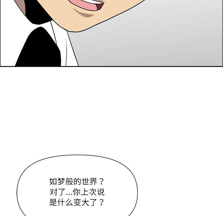 《最強男人》漫画 第25話