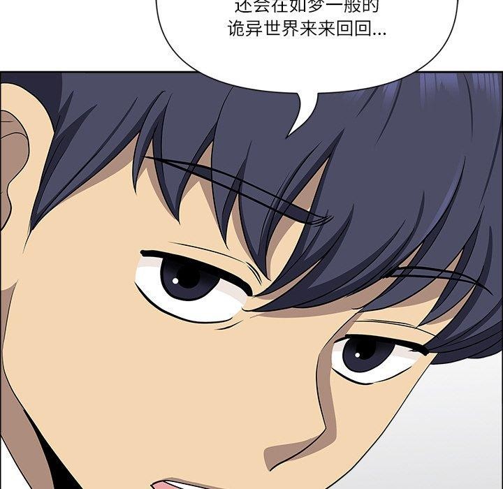 《最強男人》漫画 第25話