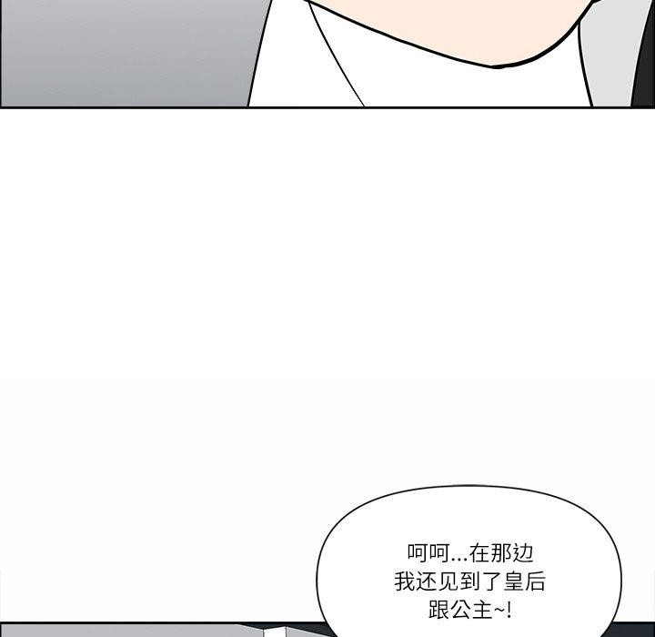《最強男人》漫画 第25話