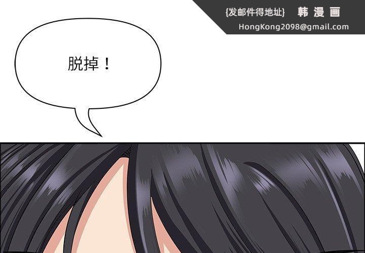 《最強男人》漫画 第26話