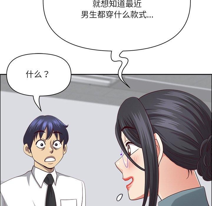 《最強男人》漫画 第26話