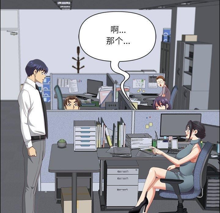 《最強男人》漫画 第26話