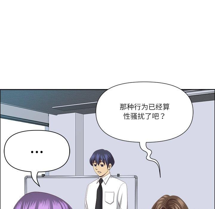 《最強男人》漫画 第26話