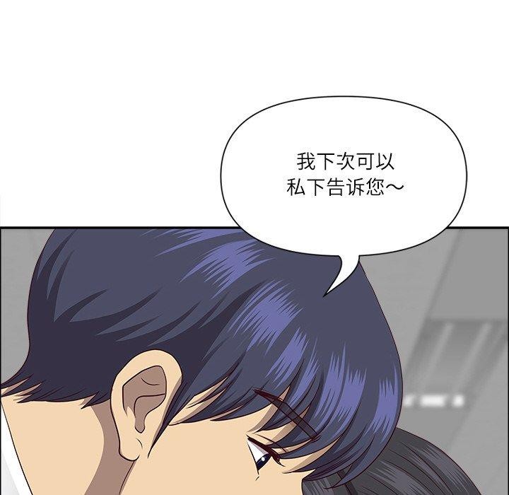 《最強男人》漫画 第26話