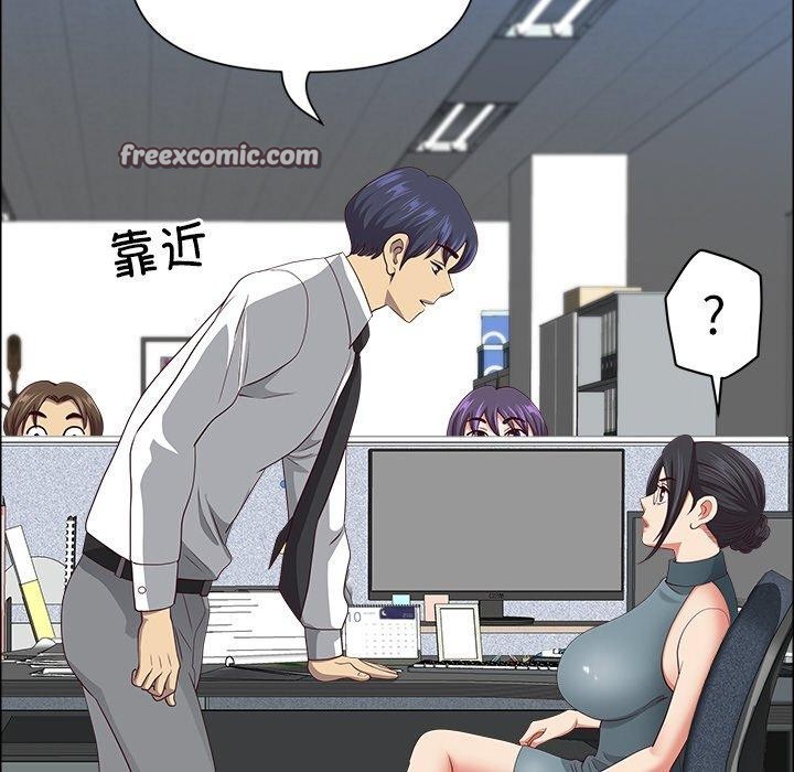《最強男人》漫画 第26話