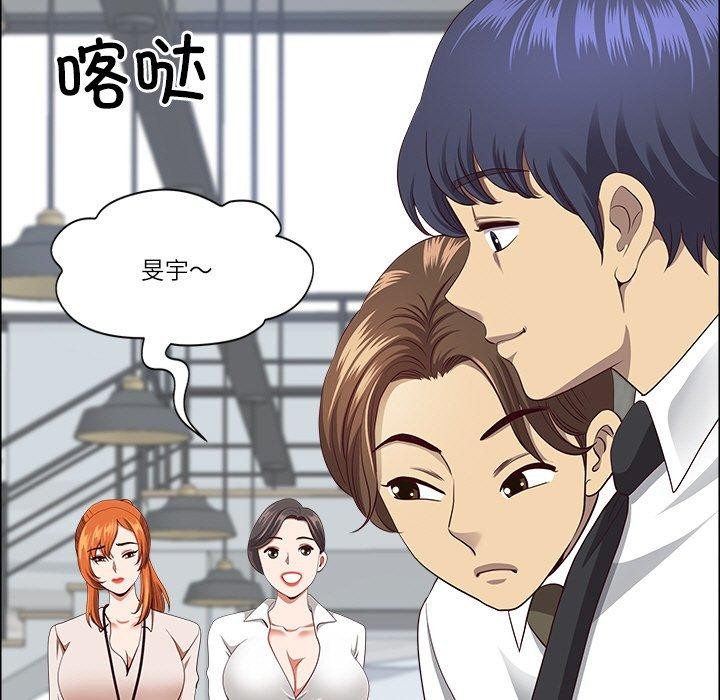 《最強男人》漫画 第26話