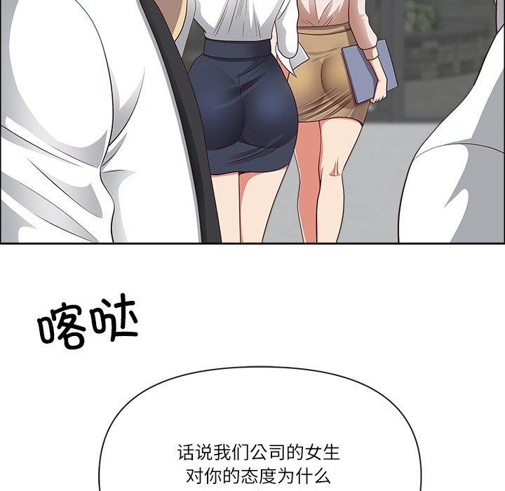 《最強男人》漫画 第26話