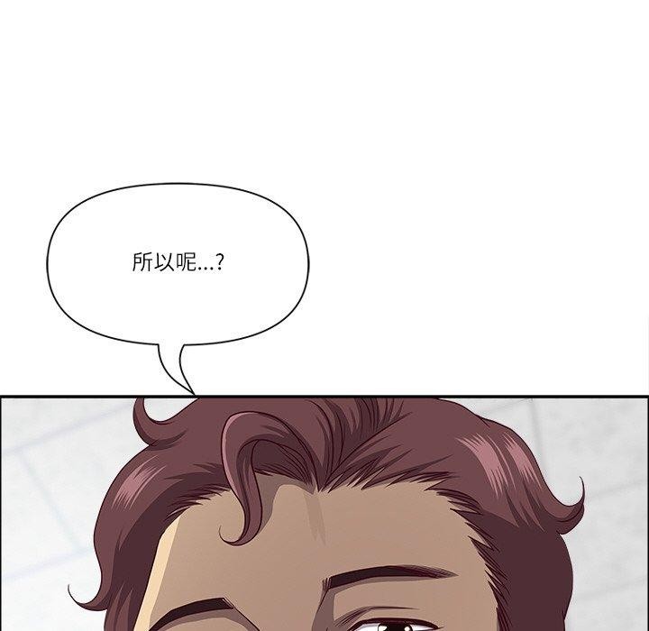《最強男人》漫画 第26話