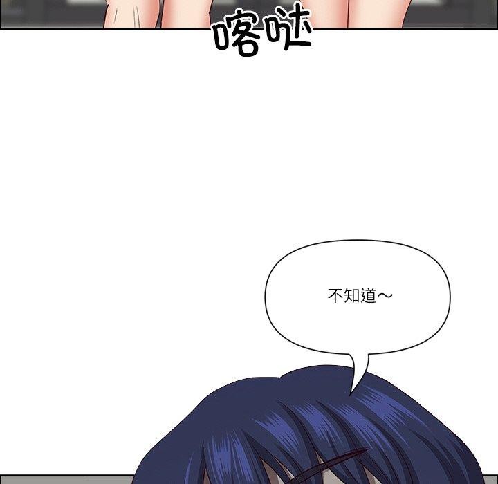 《最強男人》漫画 第26話