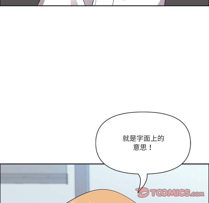 《最強男人》漫画 第26話