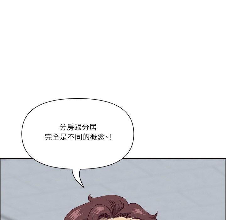 《最強男人》漫画 第26話