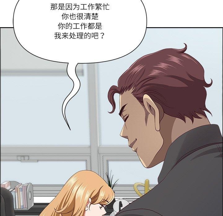 《最強男人》漫画 第26話