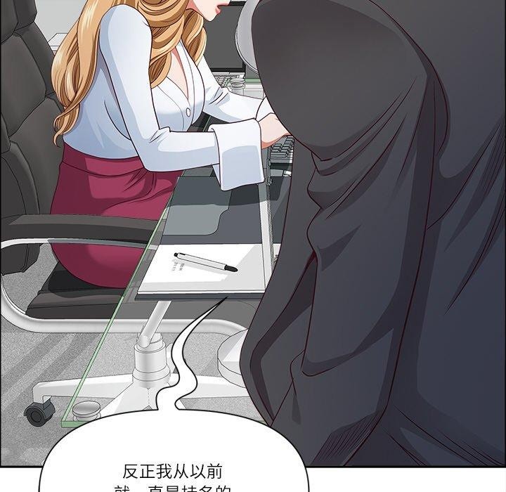 《最強男人》漫画 第26話