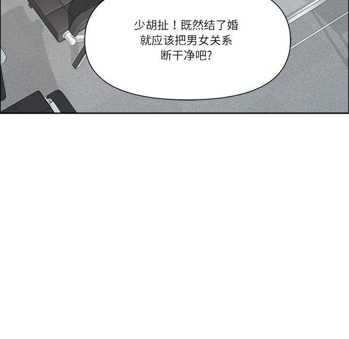 《最強男人》漫画 第26話