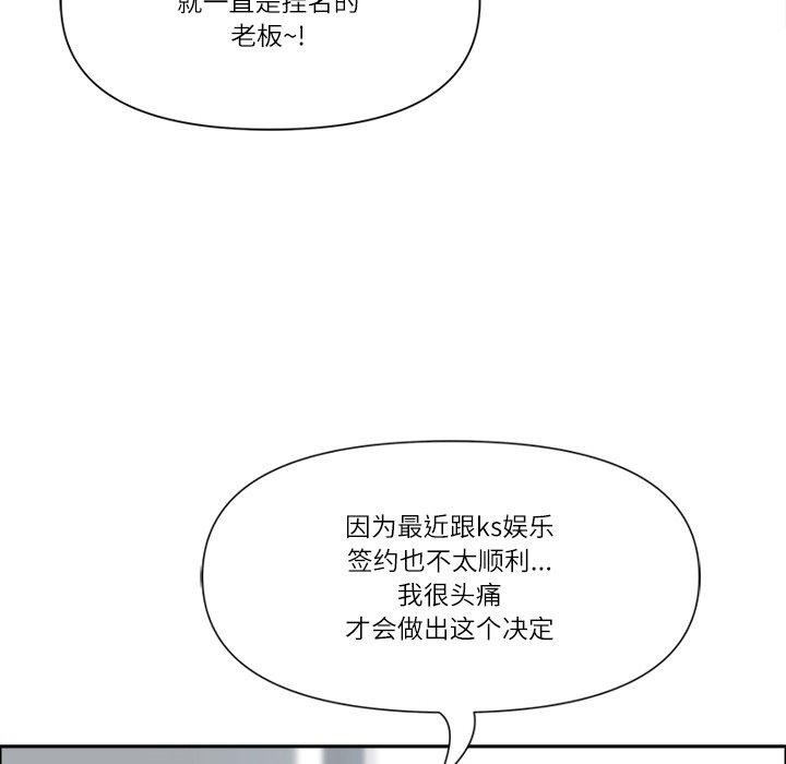 《最強男人》漫画 第26話