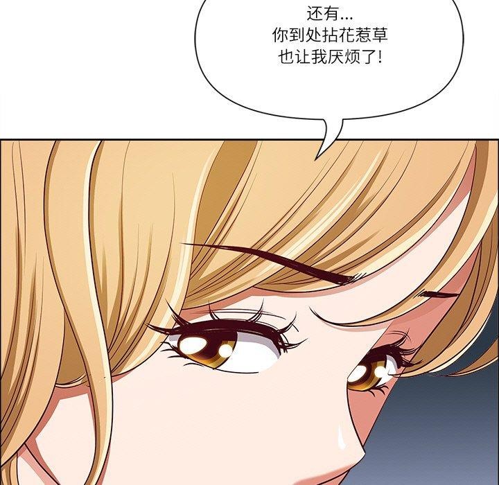 《最強男人》漫画 第26話