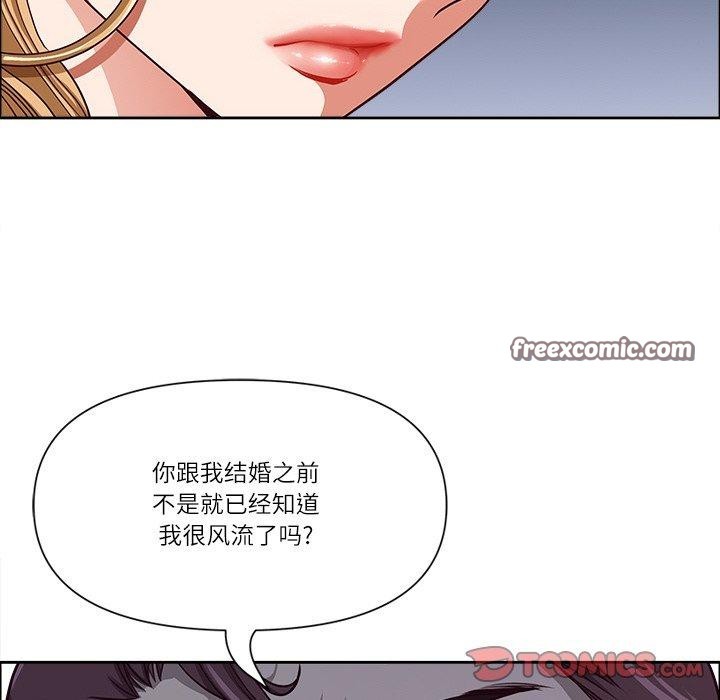 《最強男人》漫画 第26話