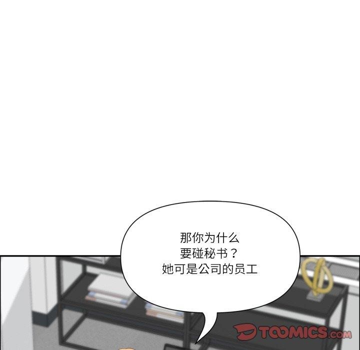 《最強男人》漫画 第26話