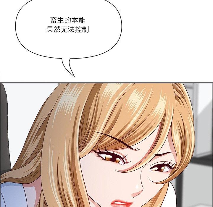 《最強男人》漫画 第26話